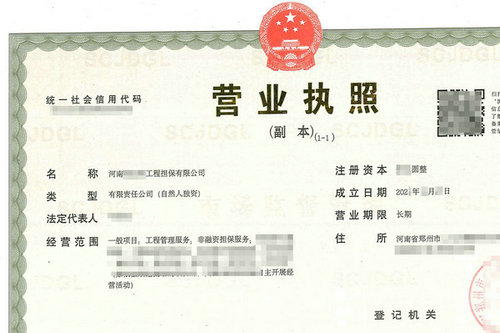 鄭州公司名稱(chēng)的字號(hào)長(zhǎng)度對(duì)注冊(cè)有影響嗎？